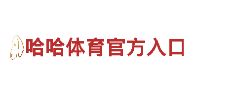 探索6566体育独特风情，畅游观光旅游企业